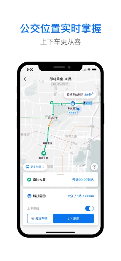 车来了图3