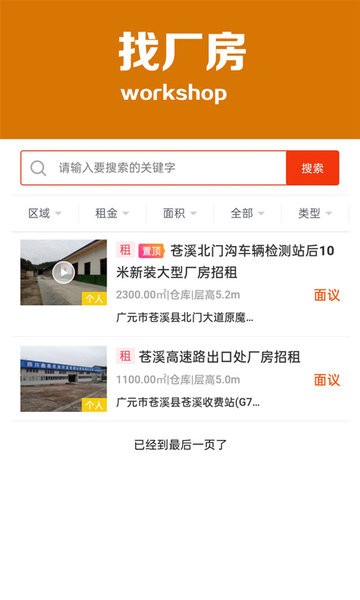 找找网最新版图1