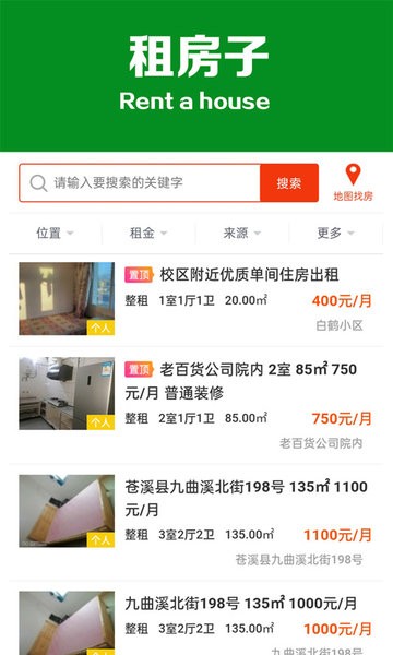找找网最新版图2