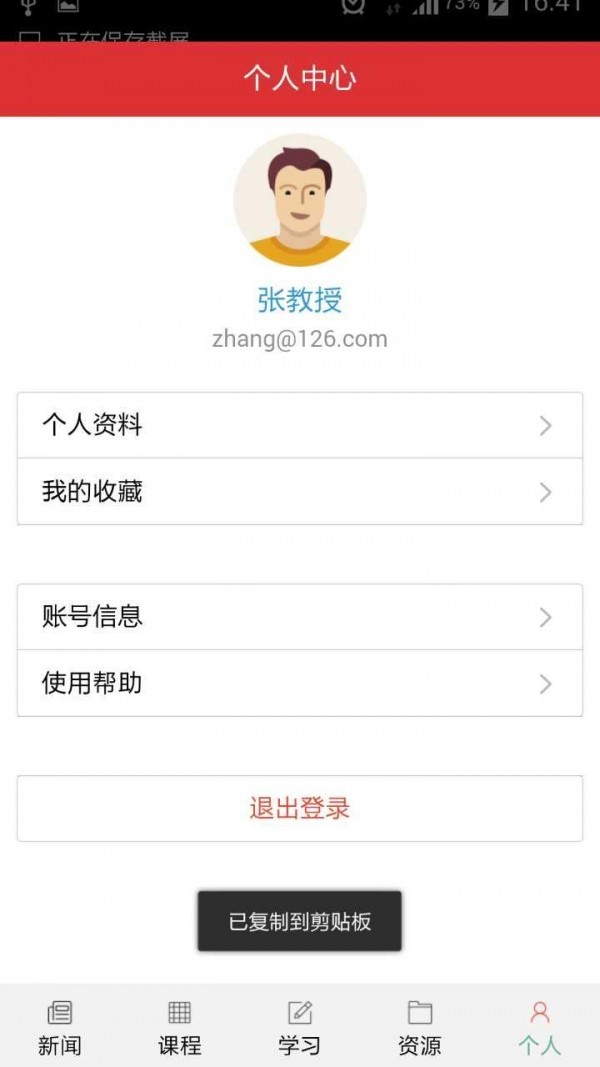 职行网软件图1