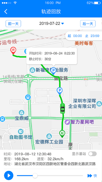 e物联app图1