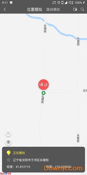位移精灵永久修改版图3