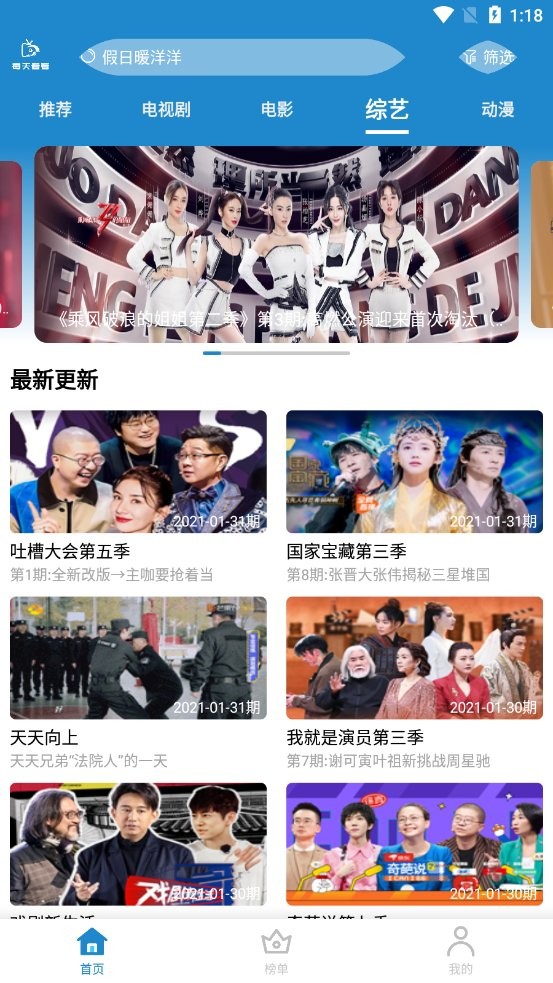 每天看看app图1