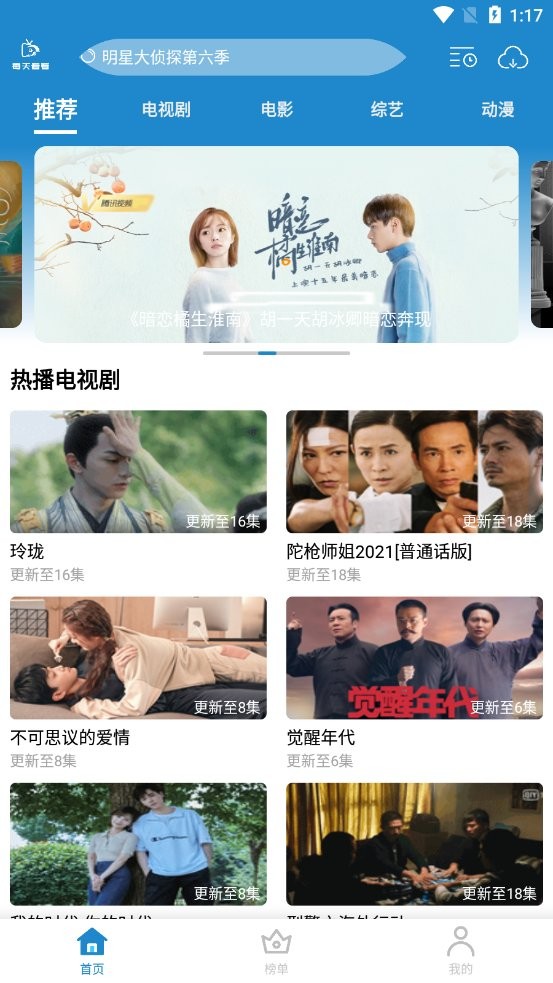 每天看看app图2