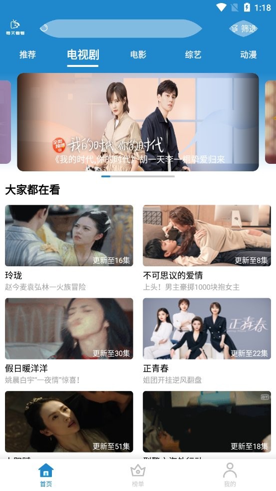 每天看看app图3