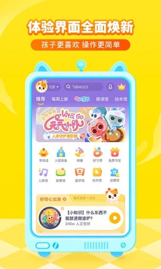 喜马拉雅儿童版图1