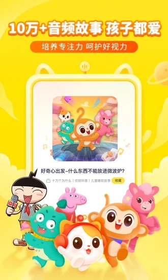 喜马拉雅儿童版图3