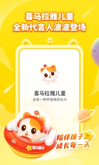 喜马拉雅儿童版图5