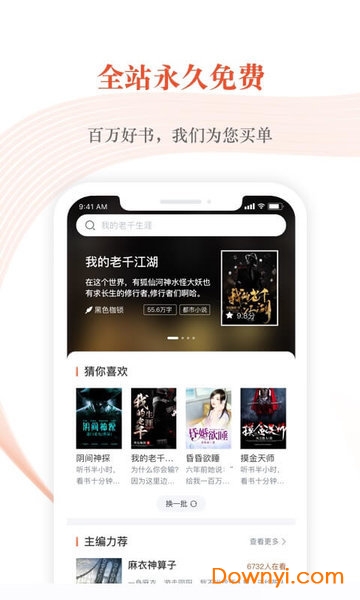 奇迹小说手机版图3