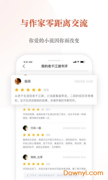 奇迹小说手机版图2