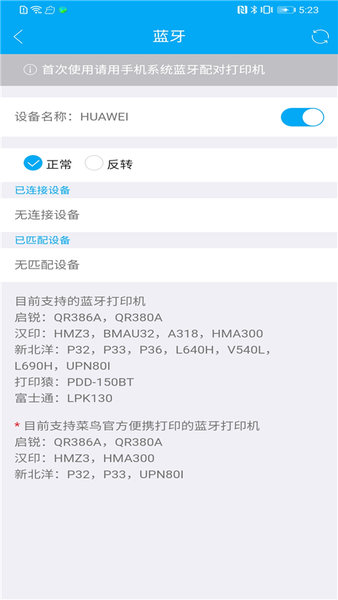 我打微商版app图3