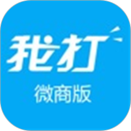 我打微商版app