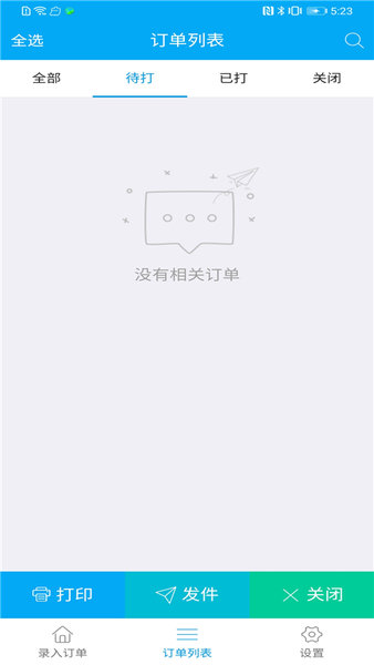 我打微商版app图1
