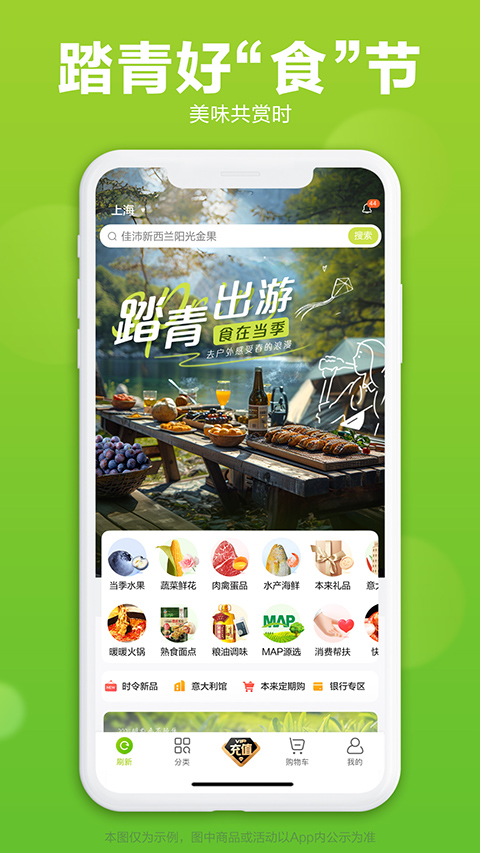 本来生活网手机客户端图2