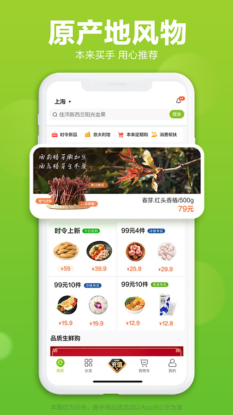 本来生活网手机客户端图3