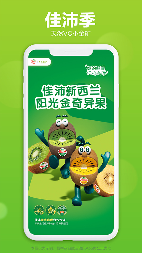 本来生活网手机客户端图4