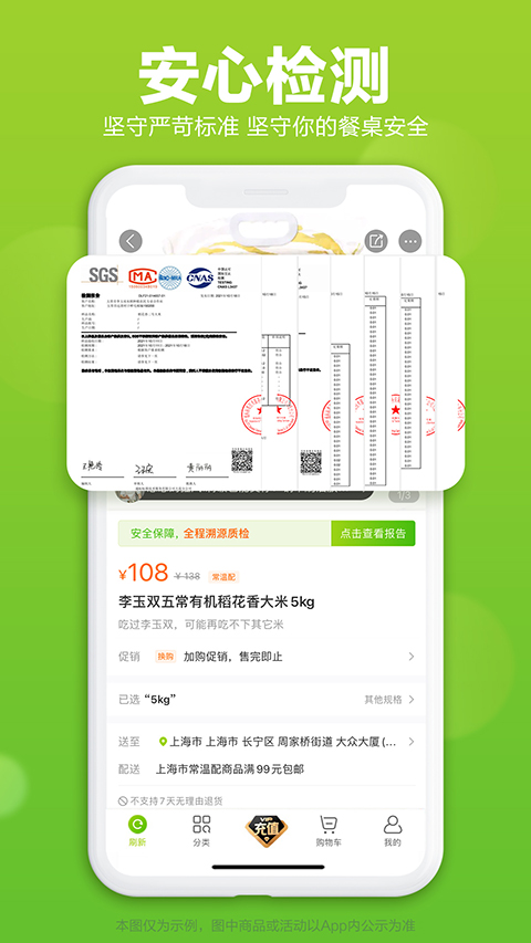 本来生活网手机客户端图1