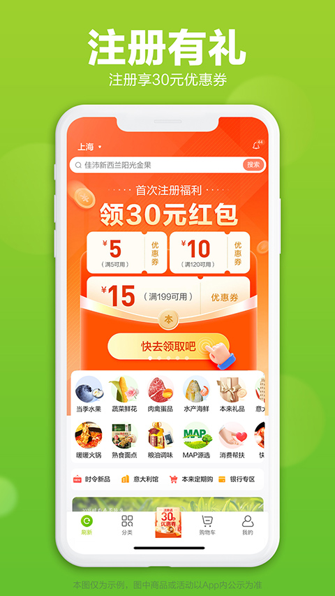 本来生活网手机客户端图5