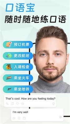 口语宝图1