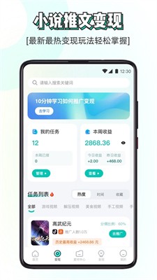 素材神器图3