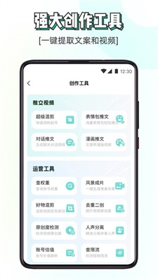 素材神器图2