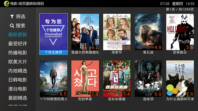 电视家浏览器app图2