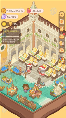 乌冬的旅店破解版图3