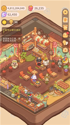 乌冬的旅店破解版图1