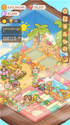乌冬的旅店破解版图5