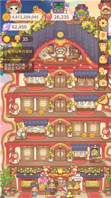 乌冬的旅店破解版图4
