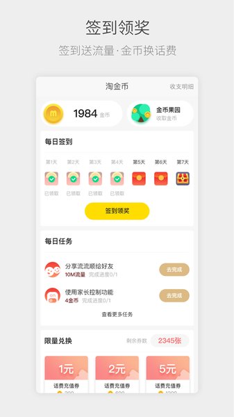 云南电信手机营业厅图2