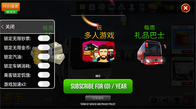 公交车模拟器ultimate无限金币版图1
