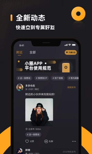小圈官方版图2