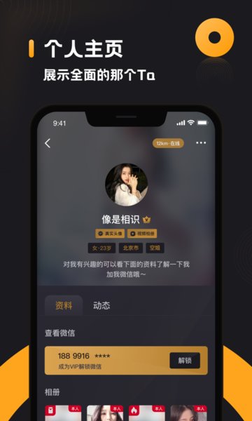 小圈官方版图3