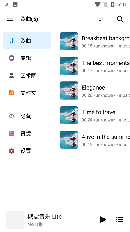 椒盐音乐图1