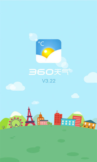 360天气预报手机版最新版图3
