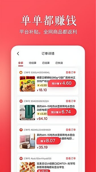 天天有余软件图2