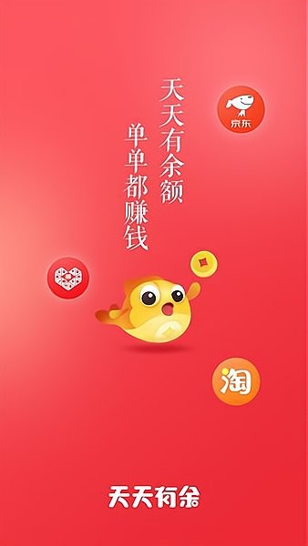 天天有余软件图1