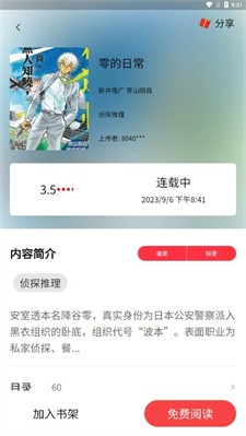 人入漫画图1