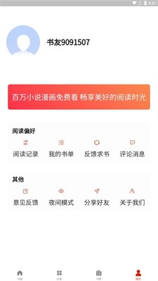 人入漫画图2