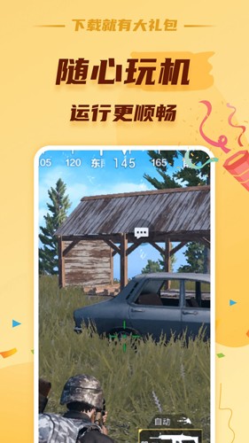 蘑菇云手机图2