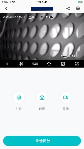 千里眼小微版官方版图1