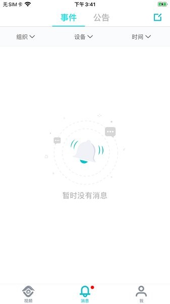 千里眼小微版官方版图2