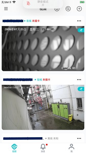 千里眼小微版官方版图3
