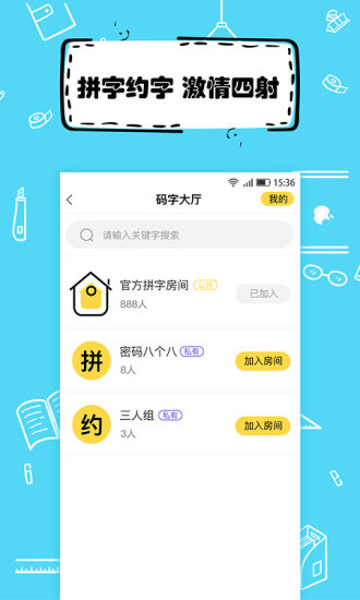 全民写小说软件图2