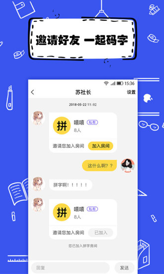全民写小说软件图3