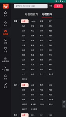 大米星球图3