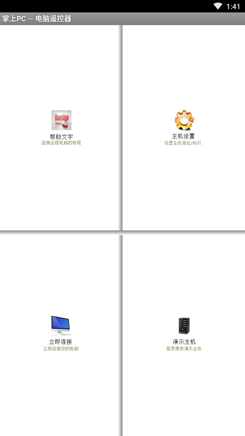 掌上pc手机端图2