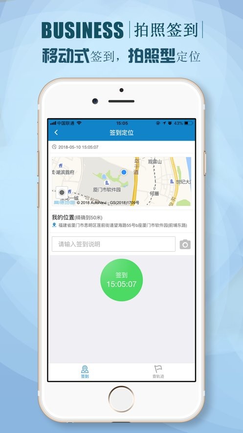 朗新sTalent官方版图2