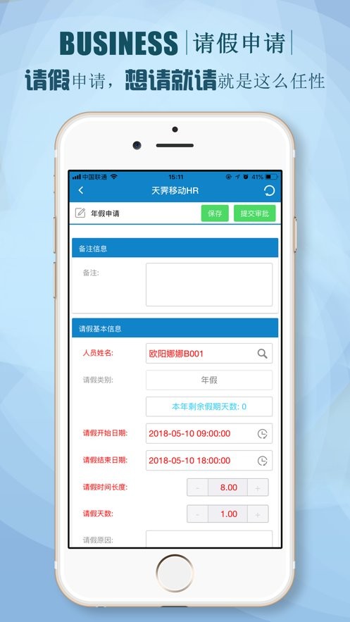 朗新sTalent官方版图3